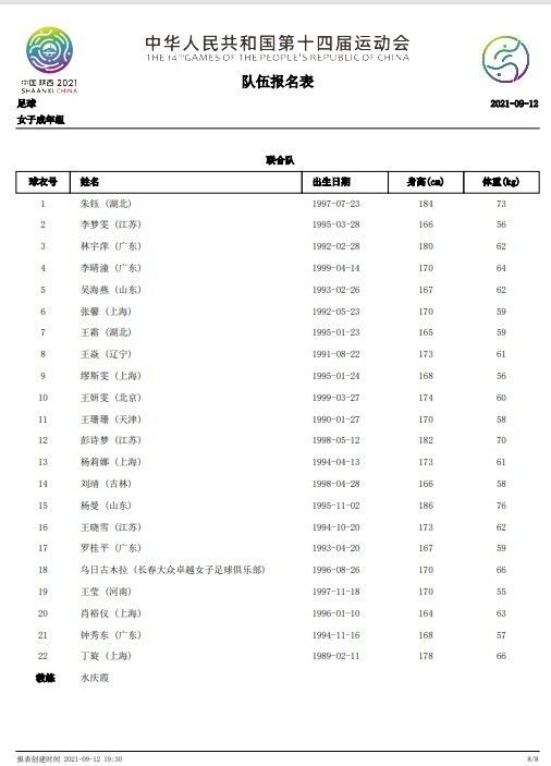 但不幸的是，仅七个月之后，他就离开了切尔西的帅位。